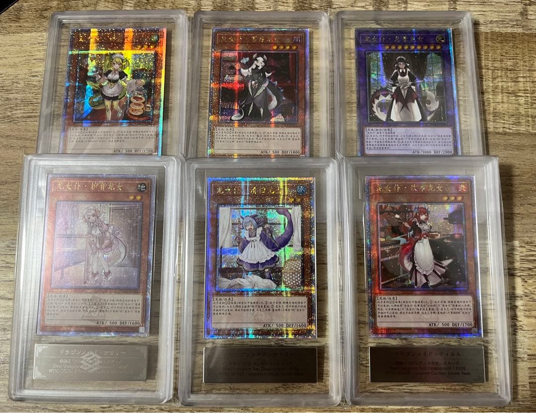 ARS鑑定ドラゴンメイド 25th 中国限定　6種コンプ　簡体字　PSA 遊戯王