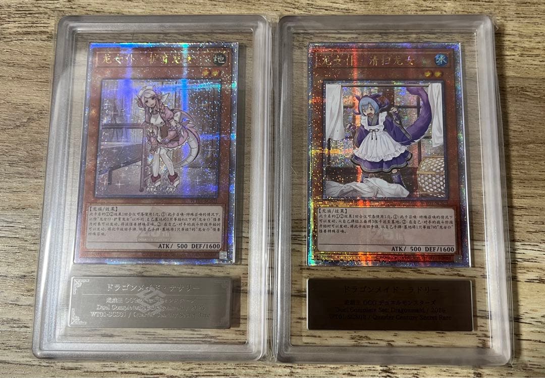 ARS鑑定ドラゴンメイド 25th 中国限定　6種コンプ　簡体字　PSA 遊戯王