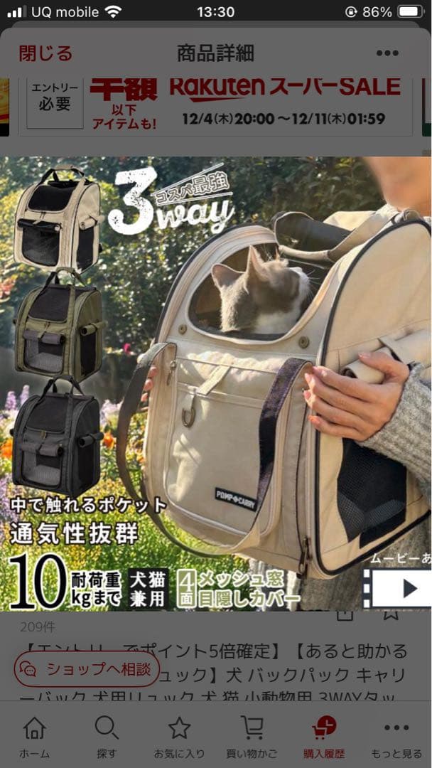 3WAYタッチイン リュック パノラマビュー ランドキャリー