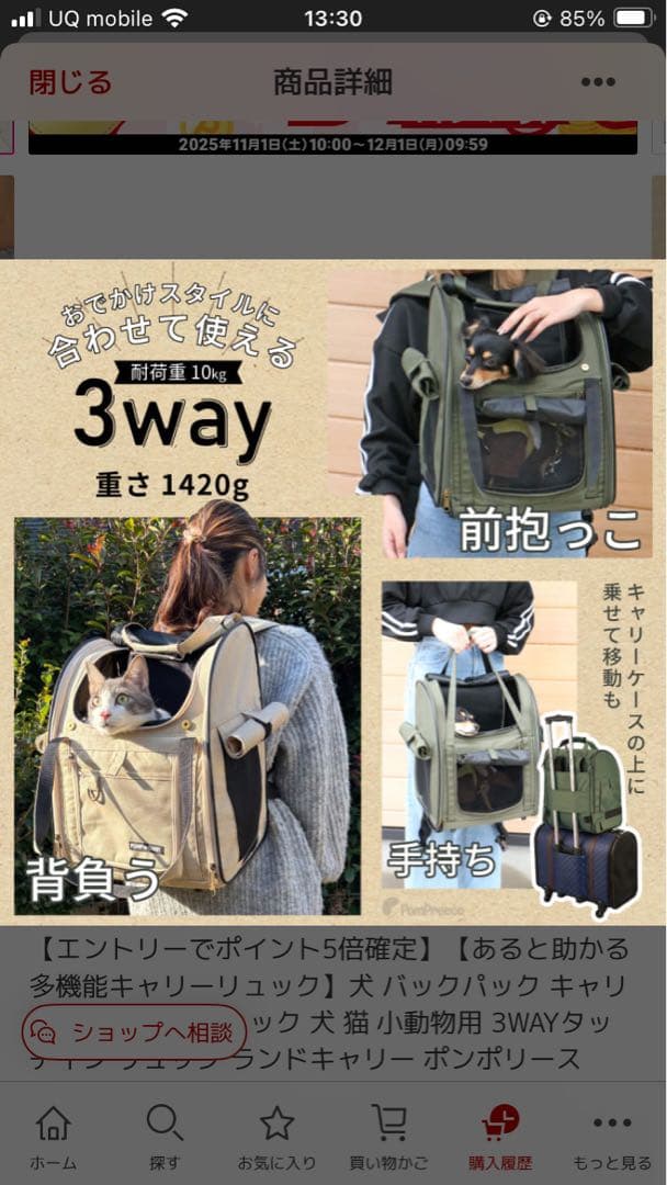 3WAYタッチイン リュック パノラマビュー ランドキャリー