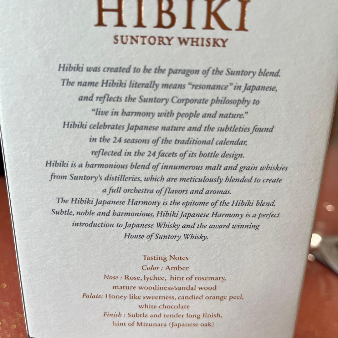 響　HIBIKI ウィスキー2本