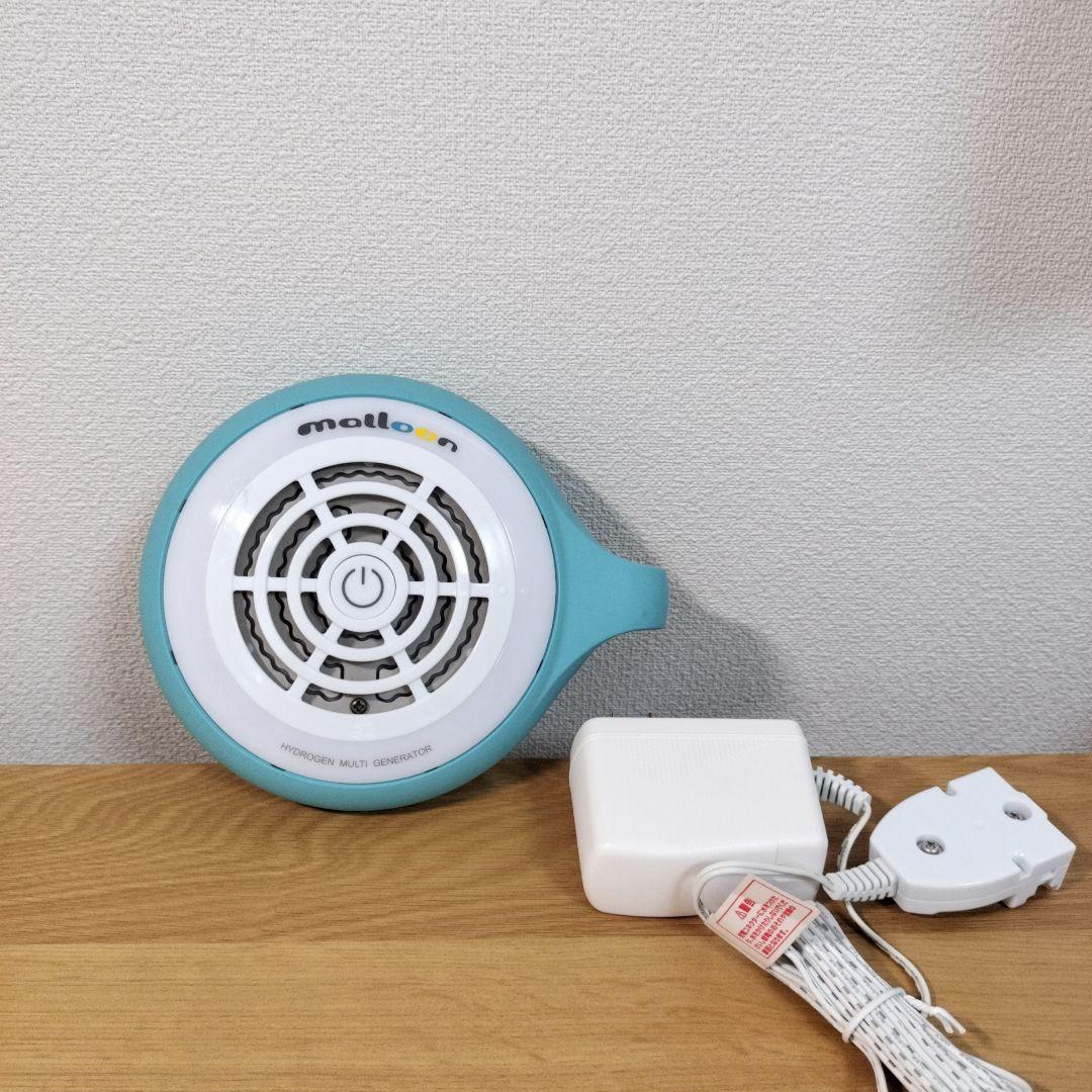 malloon 水素発生機 青