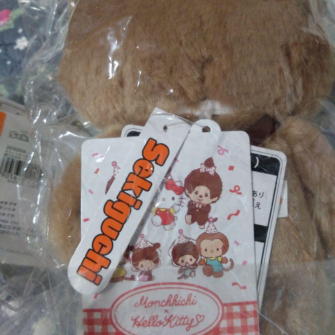 ハローキティ✕モンチッチ　コラボぬいぐるみ　まとめ売り