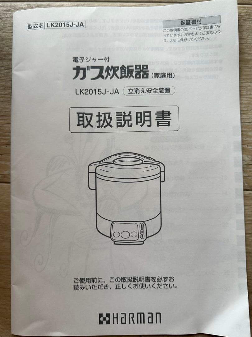 クミアイガス炊飯器 こがまる 11合
