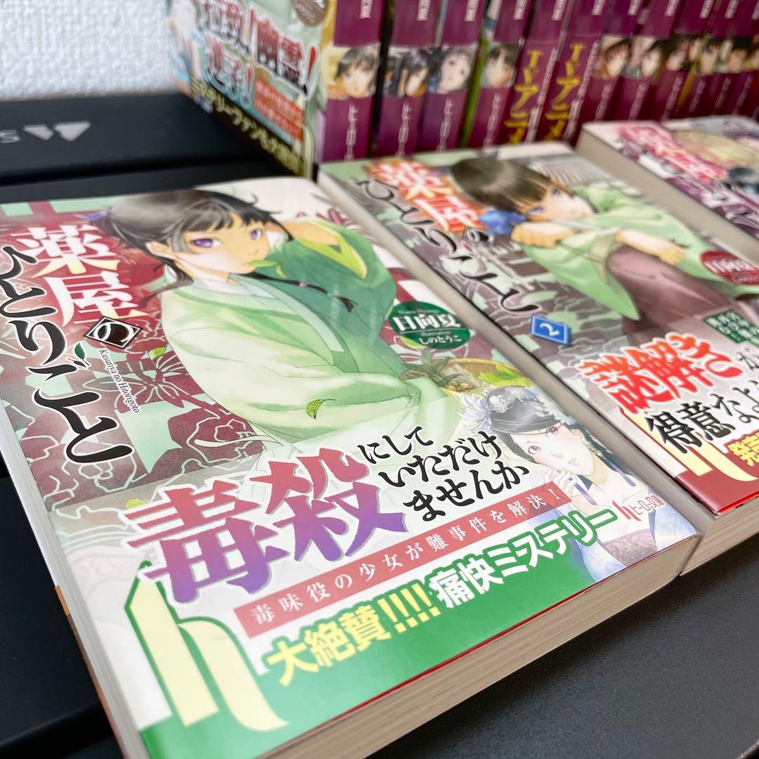薬屋のひとりごと 小説 1巻~16巻 全巻 アクリルボードセット