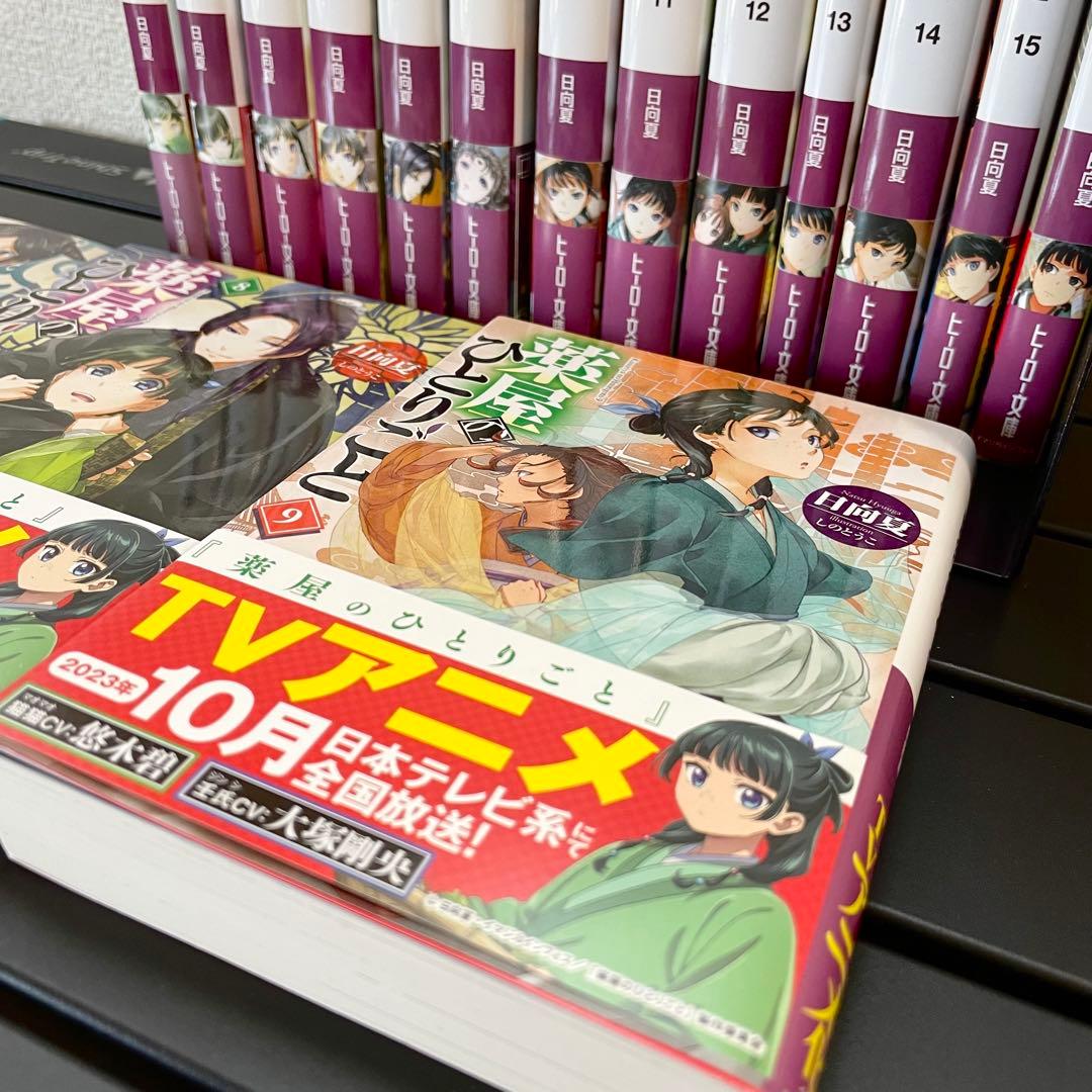 薬屋のひとりごと 小説 1巻~16巻 全巻 アクリルボードセット