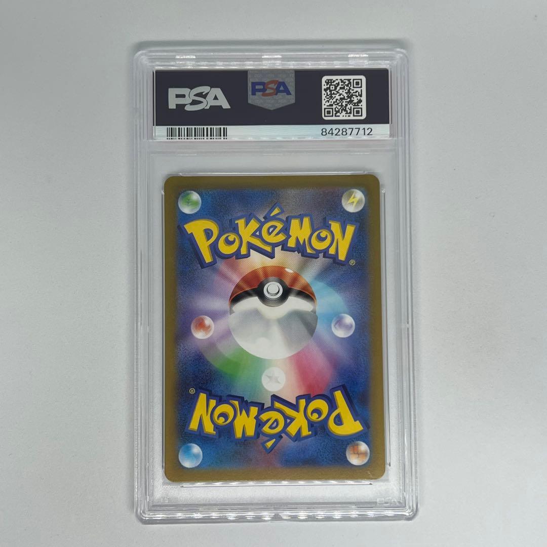 ビリリダマ C マスターボールミラー SV2a ポケモンカード151 PSA10