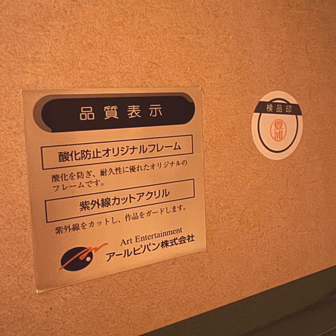 【送料無料】 天野喜孝 版画 Hero's ヒーローズ ファイナルファンタジー