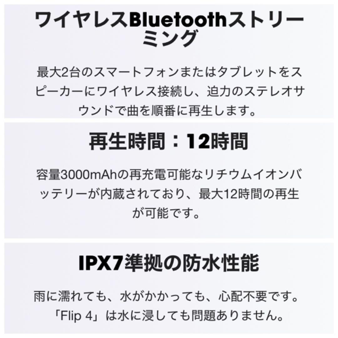 JBL FLIP4 Bluetooth スピーカー IPX7 防水 重低音 黒