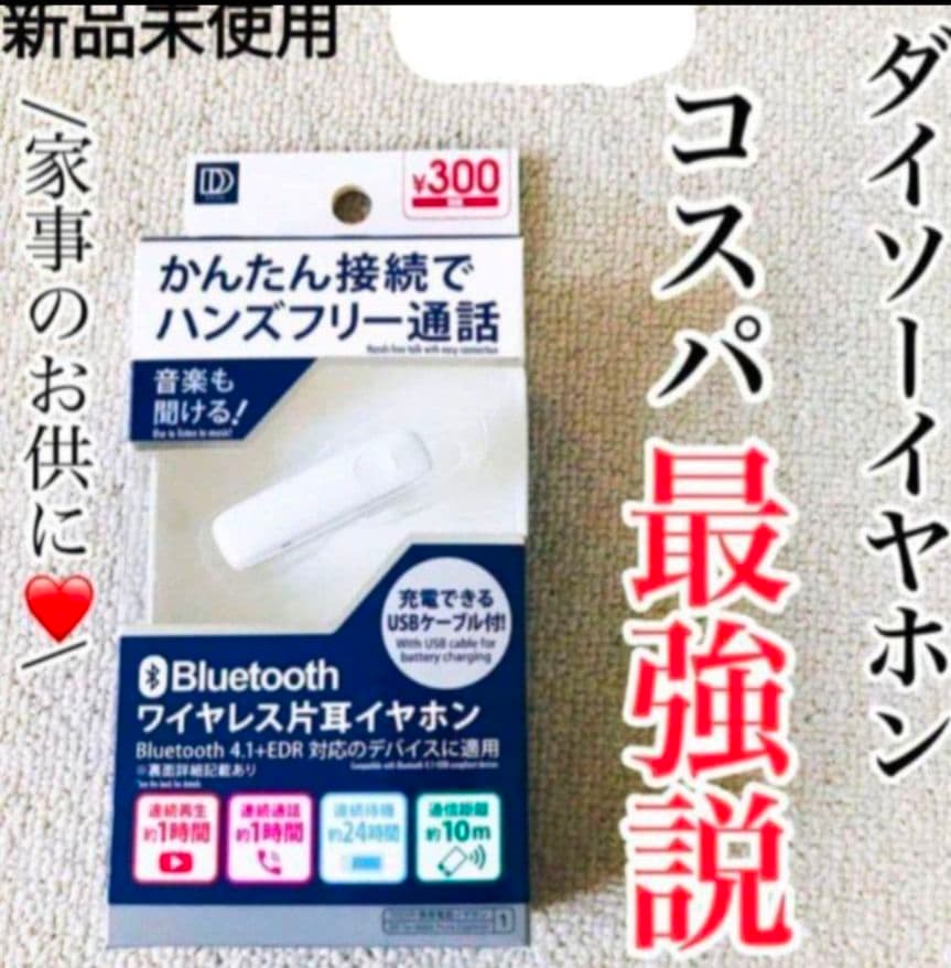 ワイヤレスイヤホン　JUGGLER