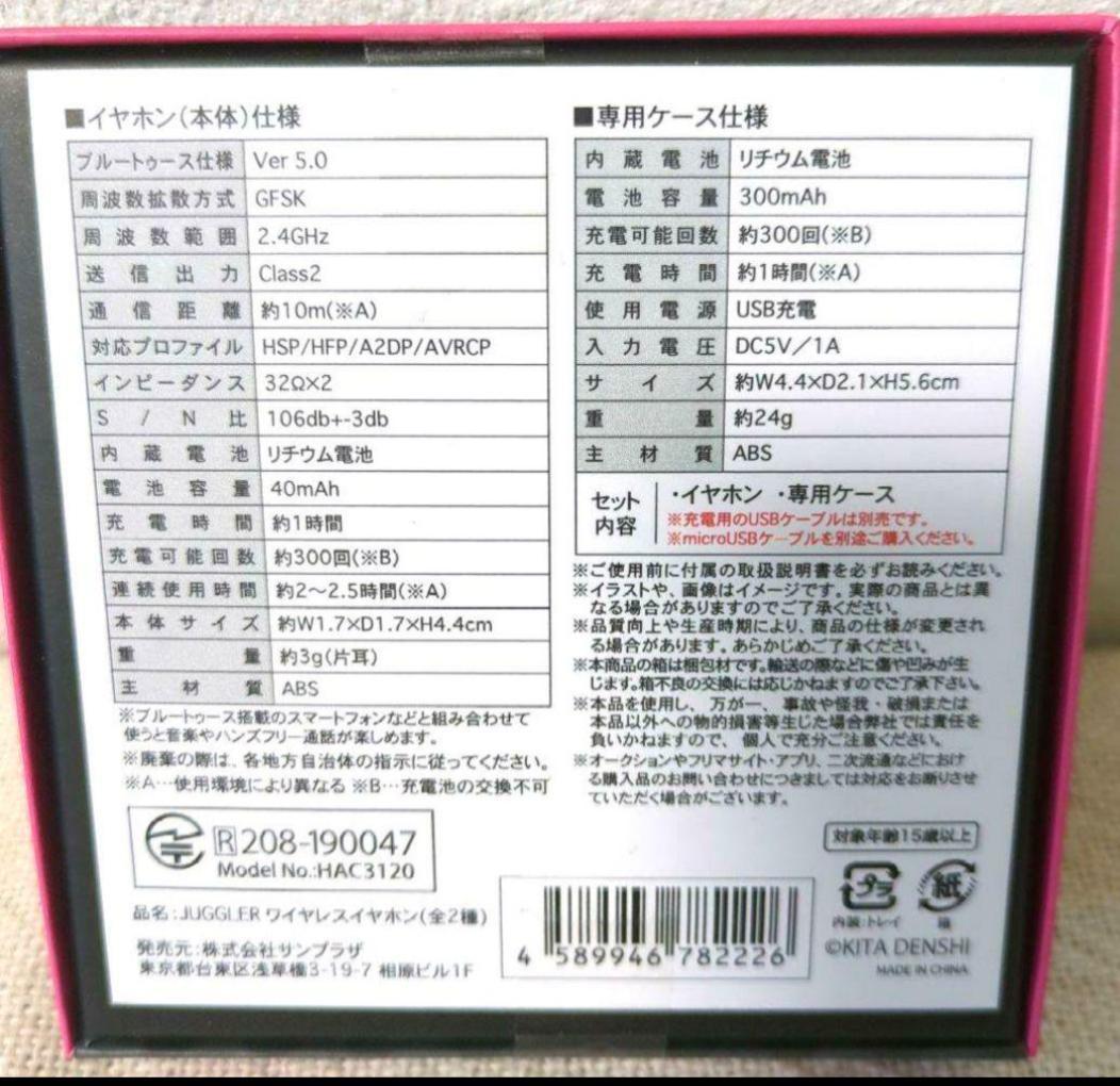 ワイヤレスイヤホン　JUGGLER