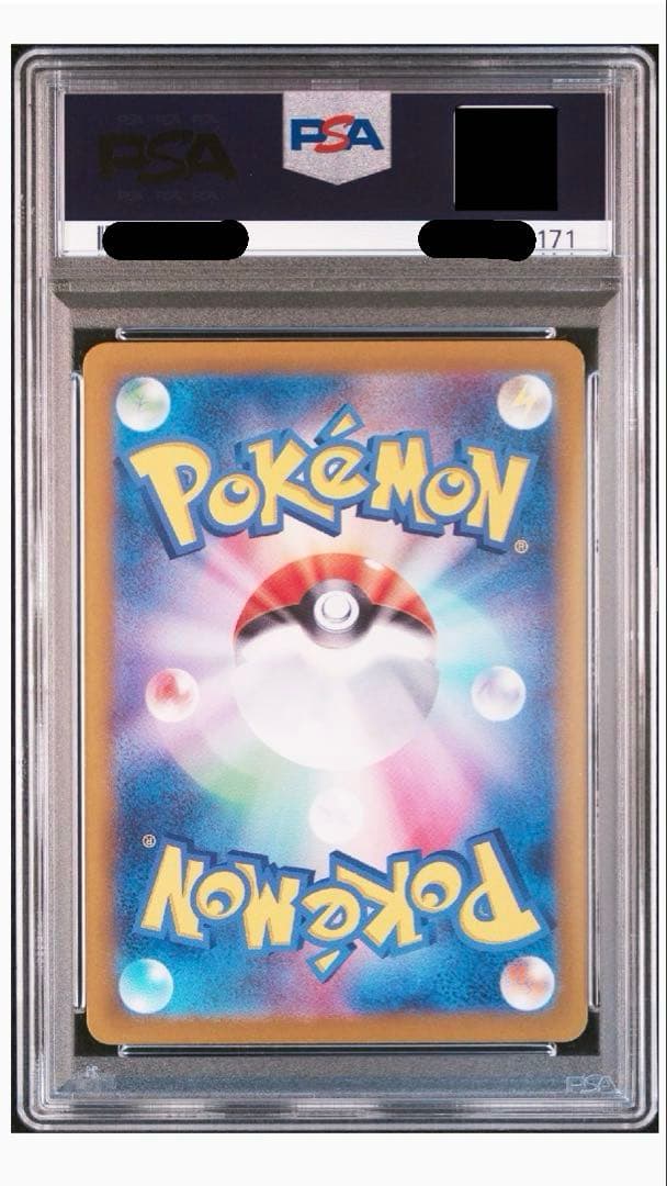 リーリエのアブリボンAR リーリエのピッピ ex SR&SAR 3連番