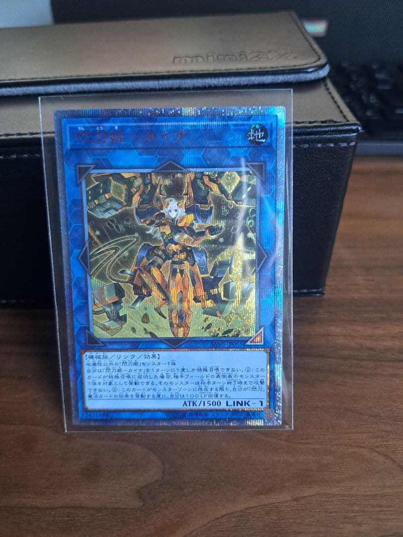 閃刀姫カイナ 20th