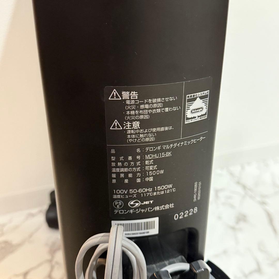 デロンギ De'Longhi マルチダイナミックヒーター MDHU15-BK