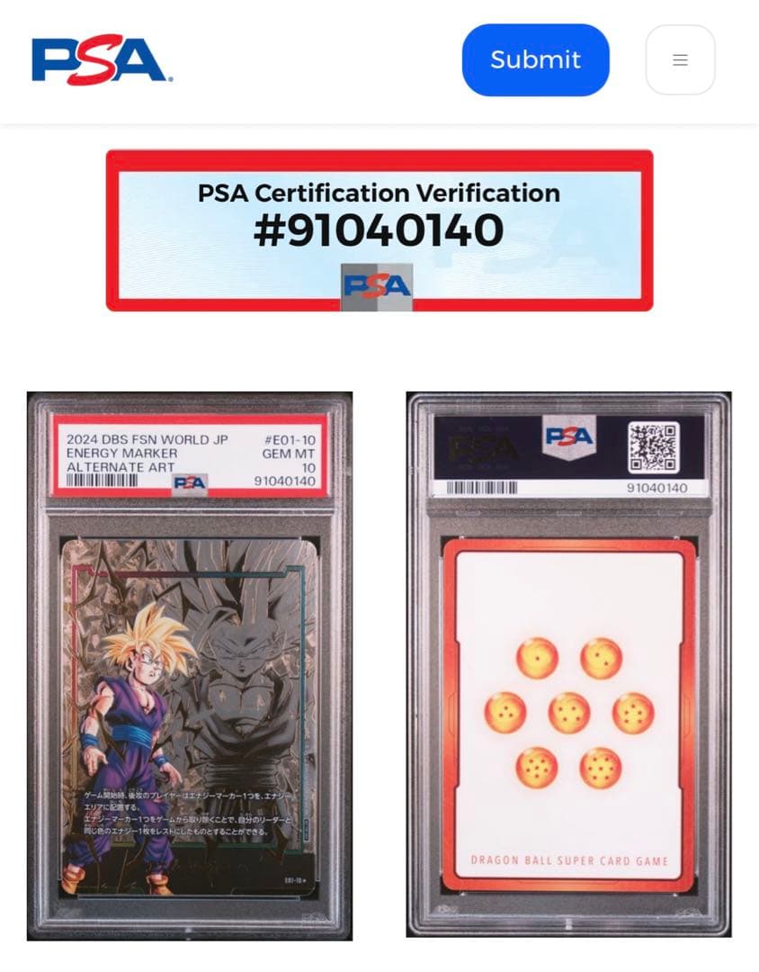 エナジーマーカー 孫悟飯 PSA10 美品