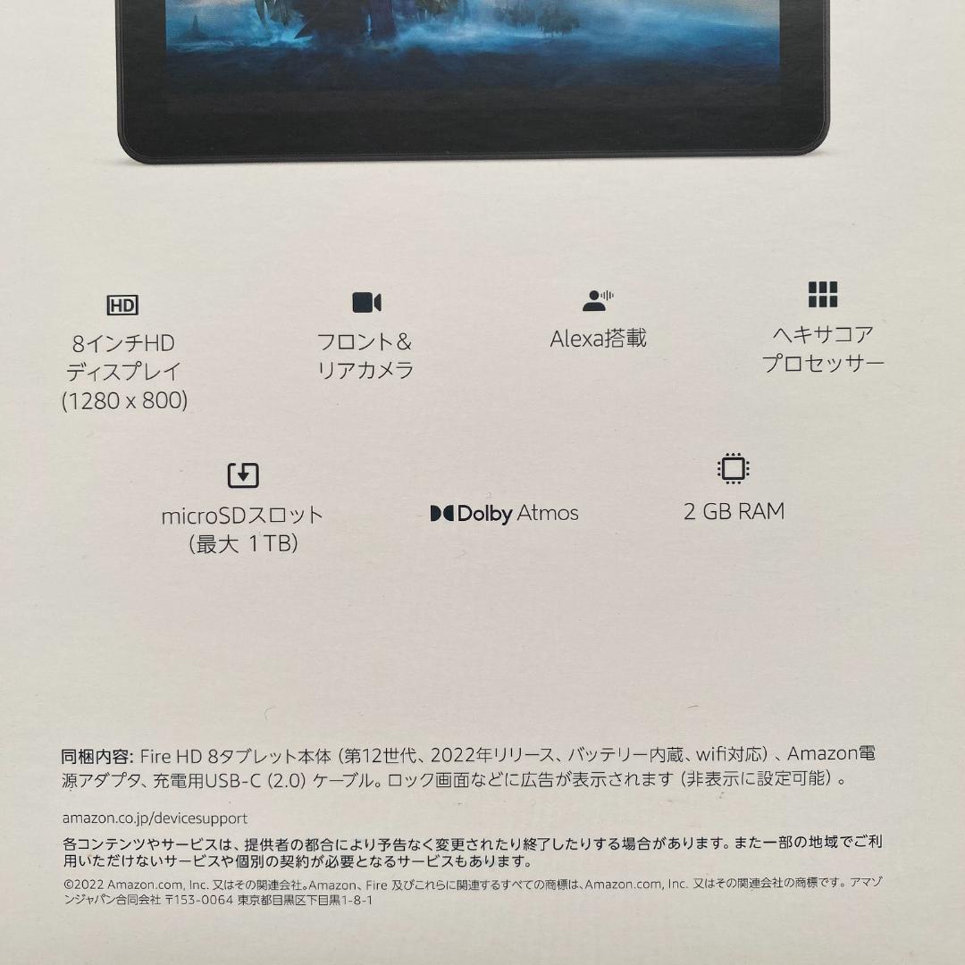 新品 Fire HD 8 タブレット 8インチ ディスプレイ 32GB ブラック