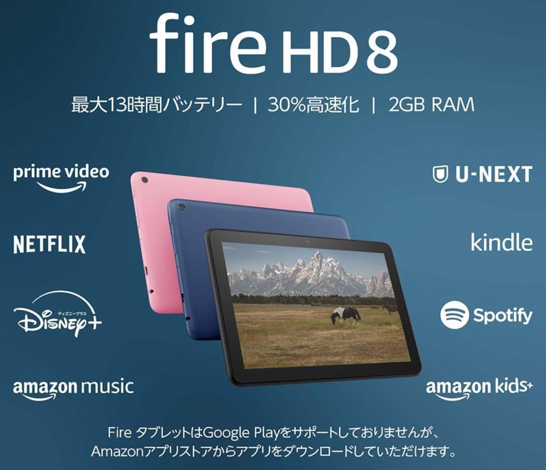 新品 Fire HD 8 タブレット 8インチ ディスプレイ 32GB ブラック