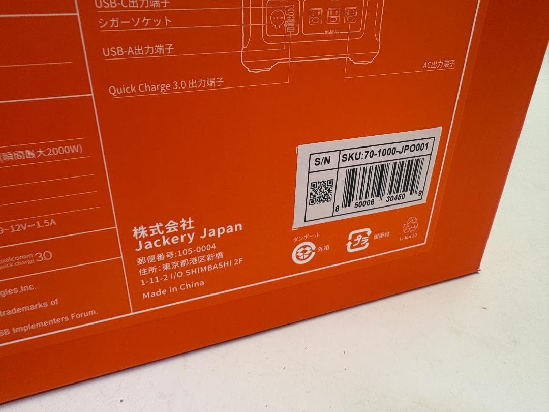 Jackery ポータブル電源 1000 PTB101 リチウムイオン
