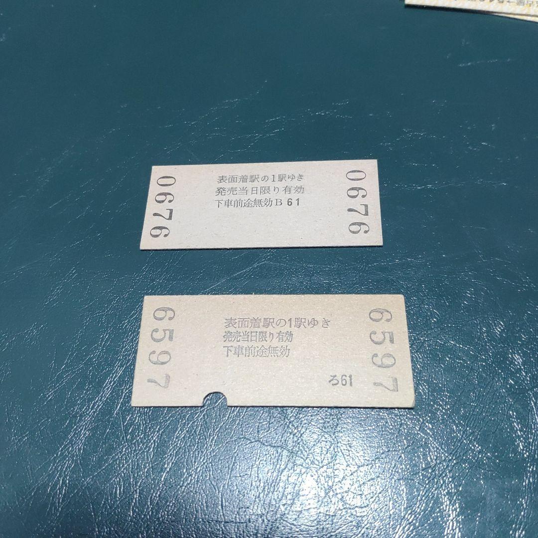 【名鉄　三河線（廃線）】使用済廃線硬券乗車券　２枚