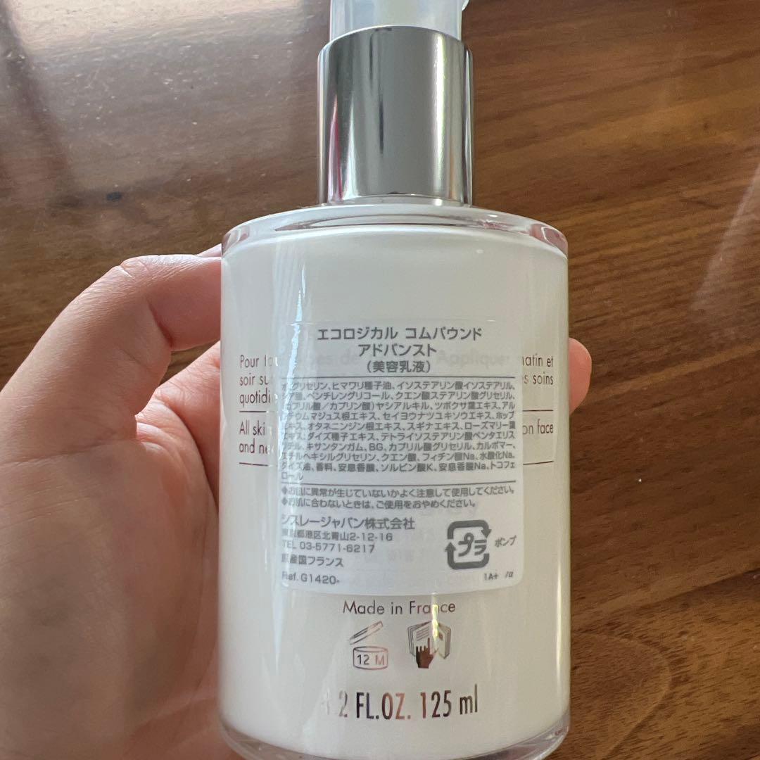 sisley エコロジカル コムパウンド 125ml
