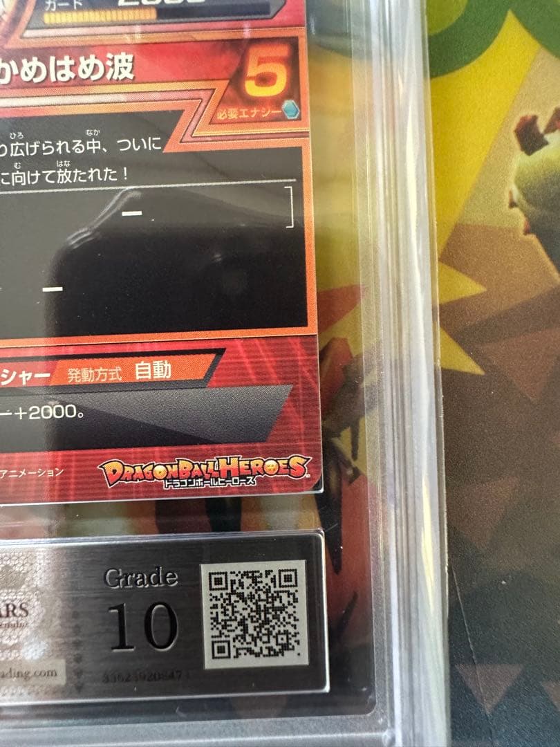 ドラゴンボールヒーローズ h1-32 孫悟空 ars10