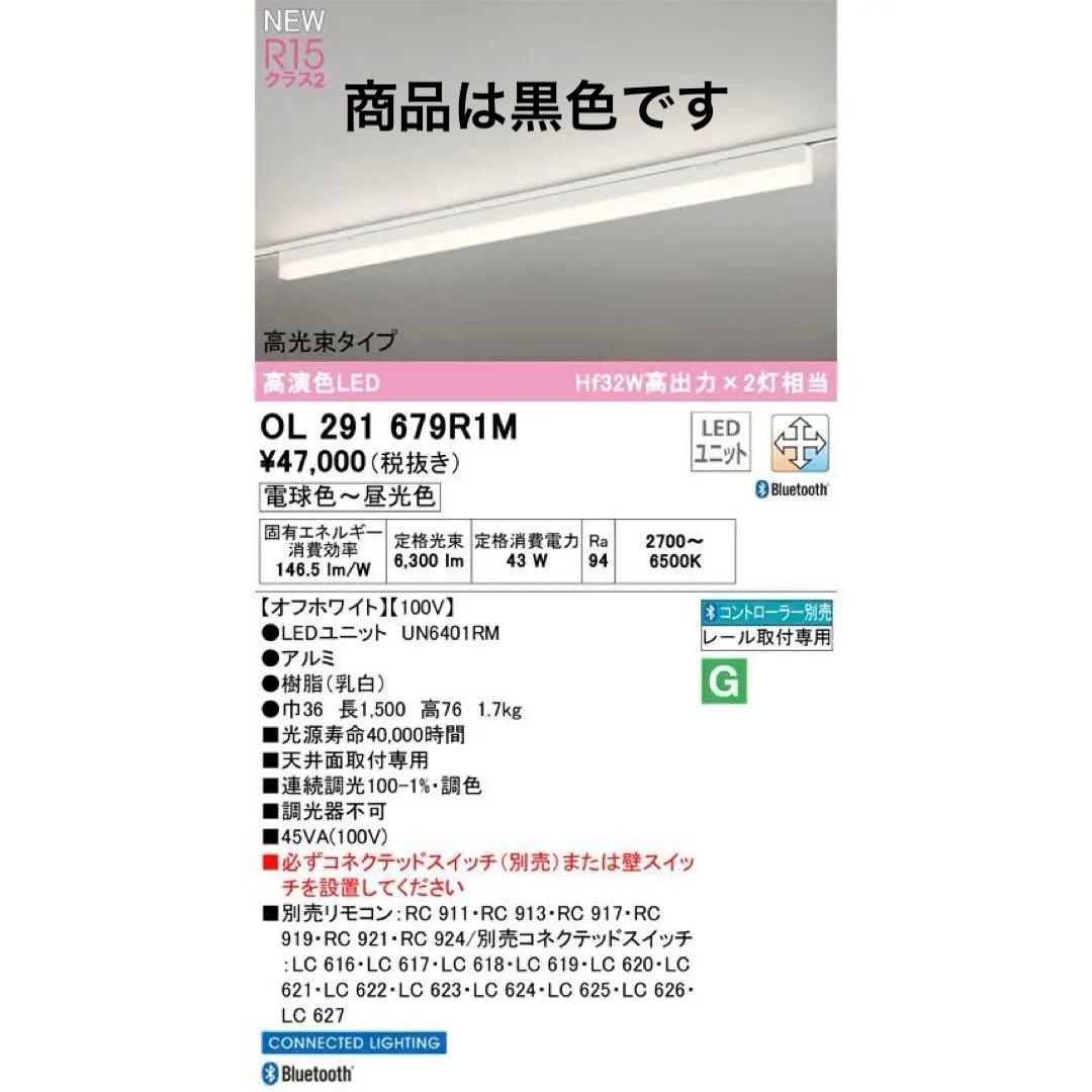 オーデリック　ソリッドラインスリム　黒　1500mm ３本セット　新品未使用品