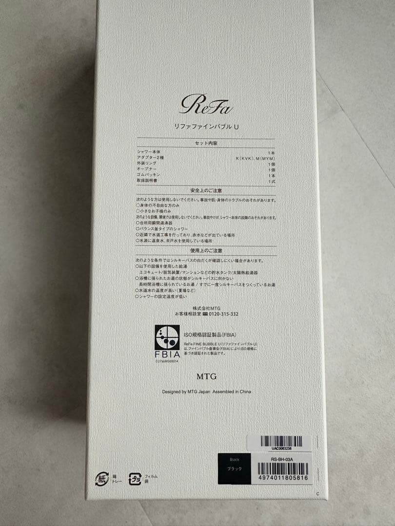 リファファインバブルU ブラック