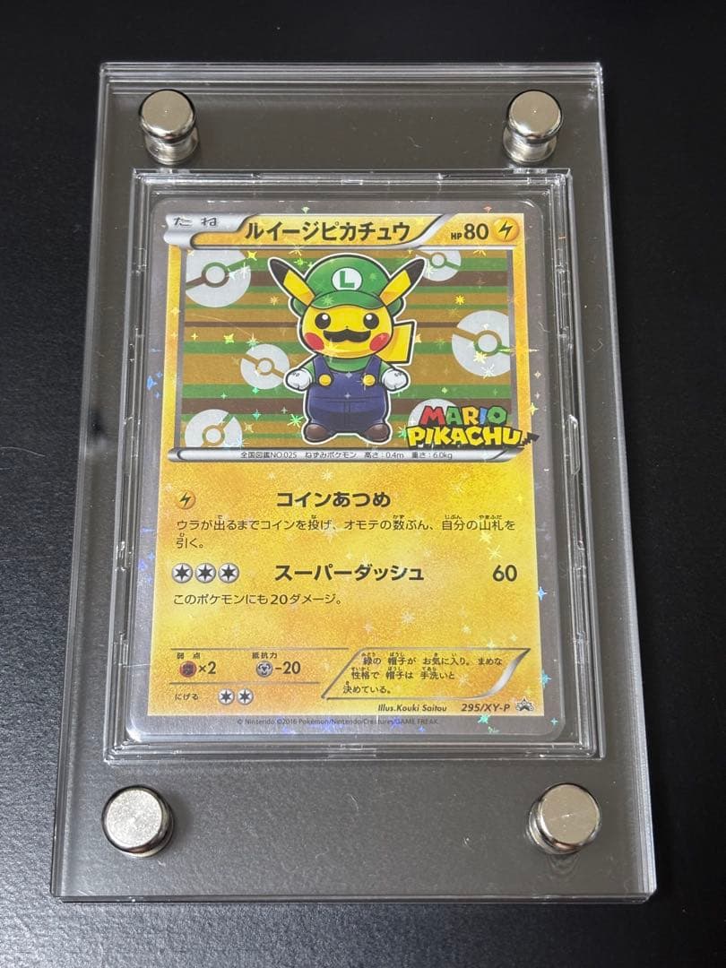 ルイージピカチュウ：ポケモンカードゲームXY BREAK ルイージピカチュウス…