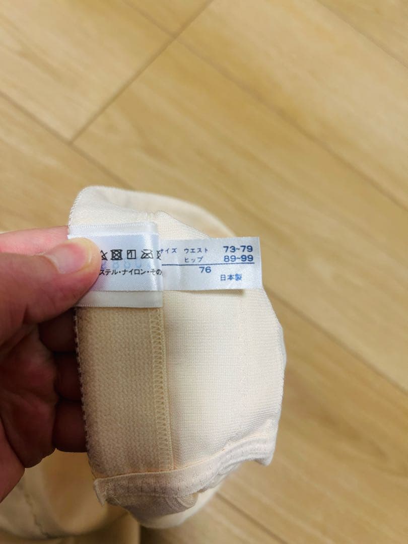 ブライダルインナーセット　ベージュ　バストF75 バスト98