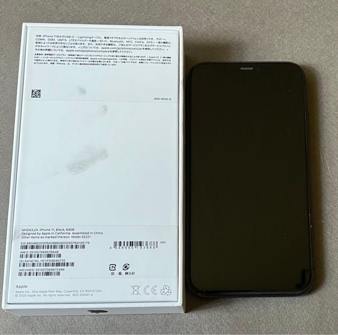 Apple iPhone 11 アップル アィフオーン SIMフリー 64GB