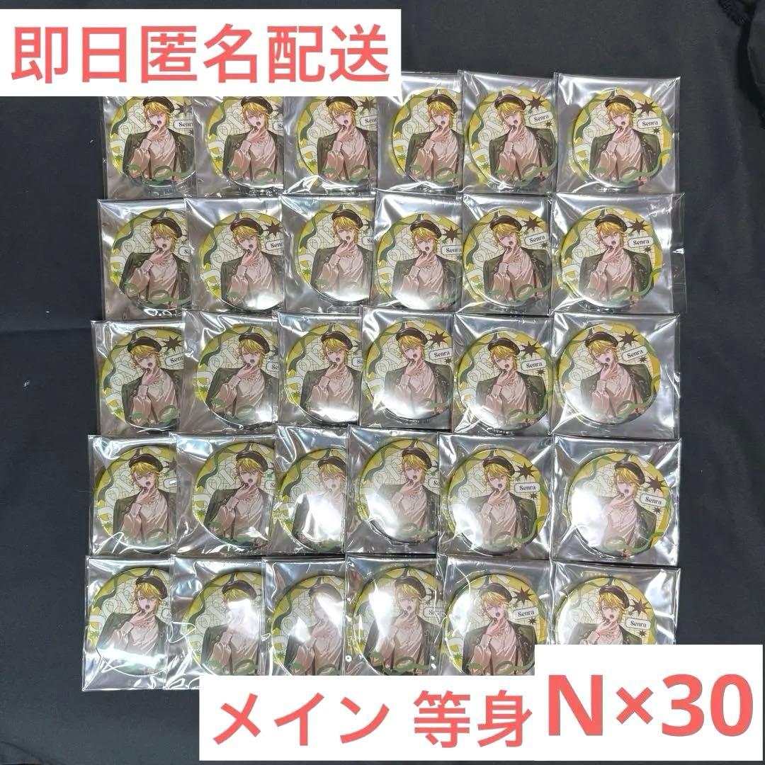 浦島坂田船 センラ センワン 2025 Brun 缶バッジ 等身 メイン