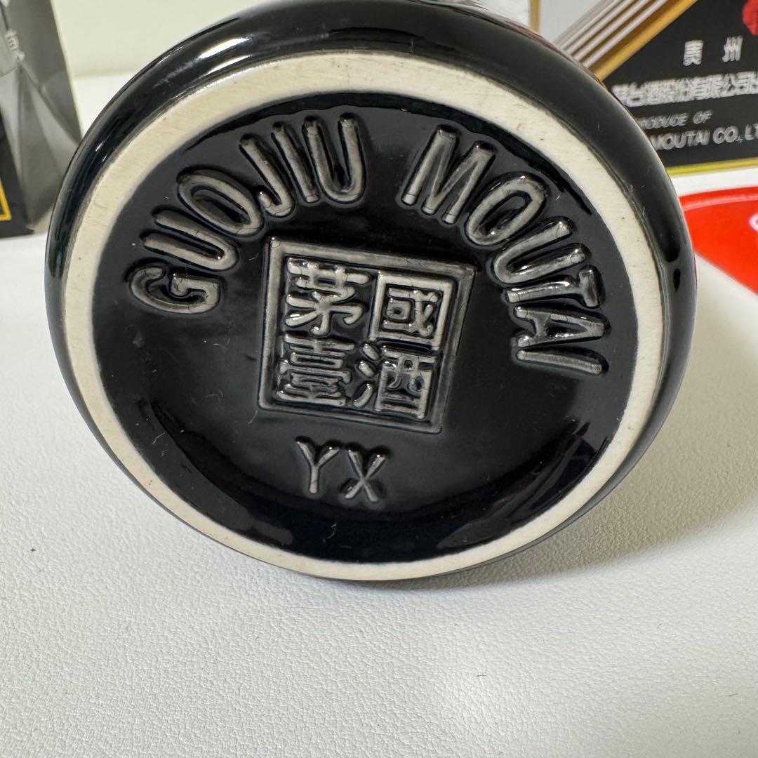 未開栓　貴州茅台酒Kweichow Moutai 干支ボトル 己亥猪年2019年