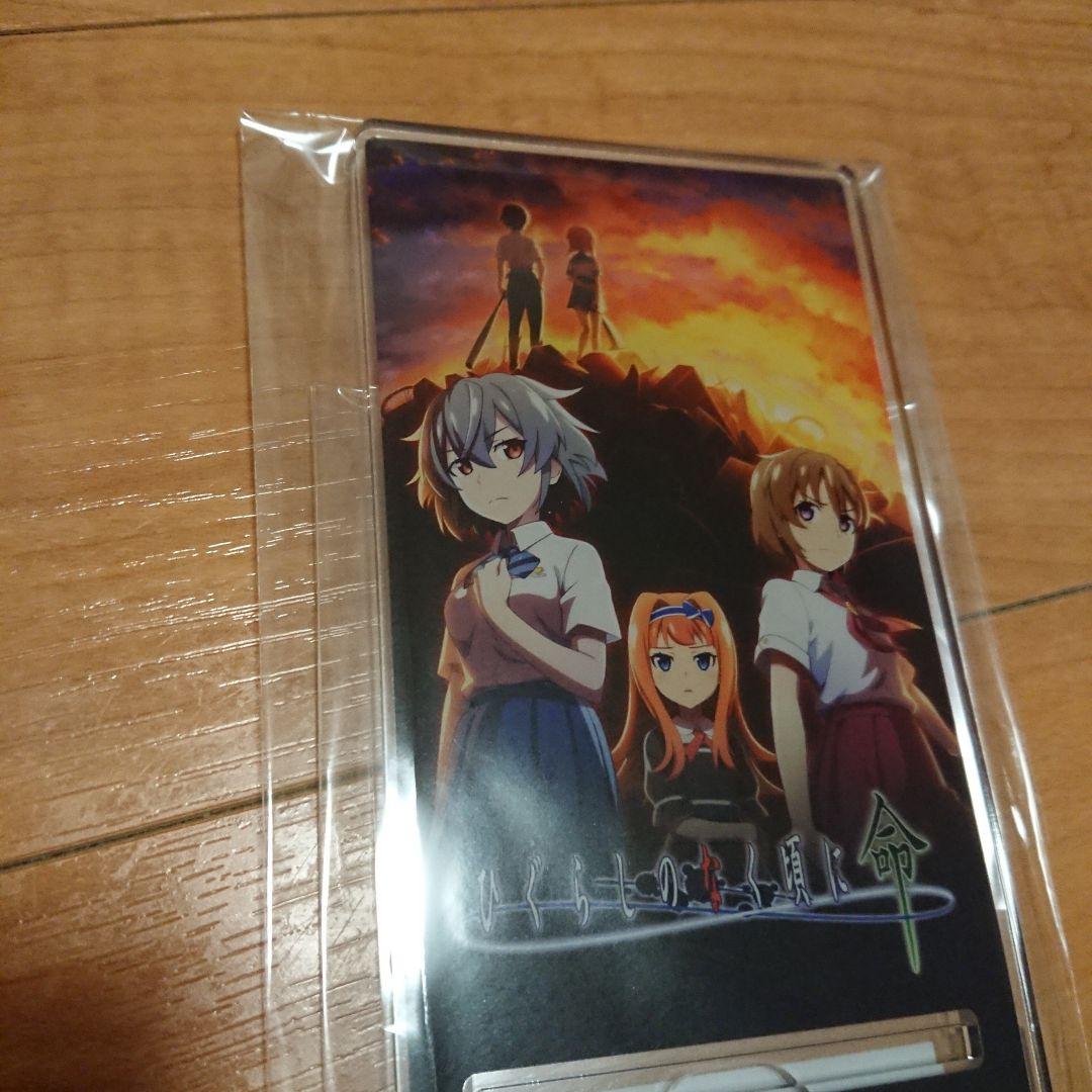 新品未使用 ひぐらしのなく頃に 命 モアチャン アクリルスマホスタンド