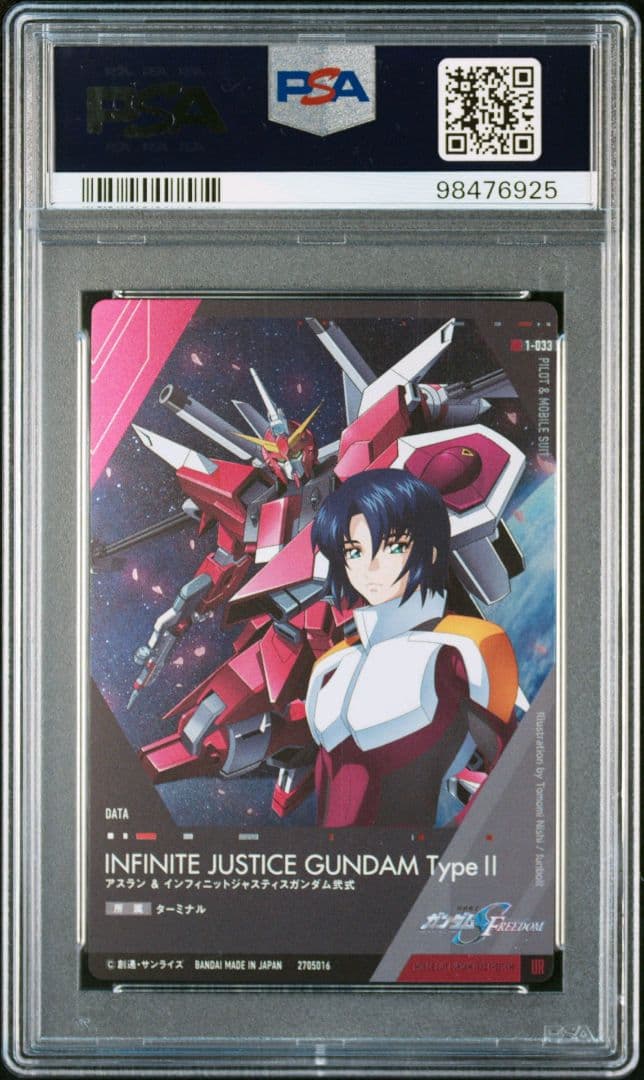 機動戦士ガンダムSEEDFREEDOM ウエハース UR PSA10 3連番