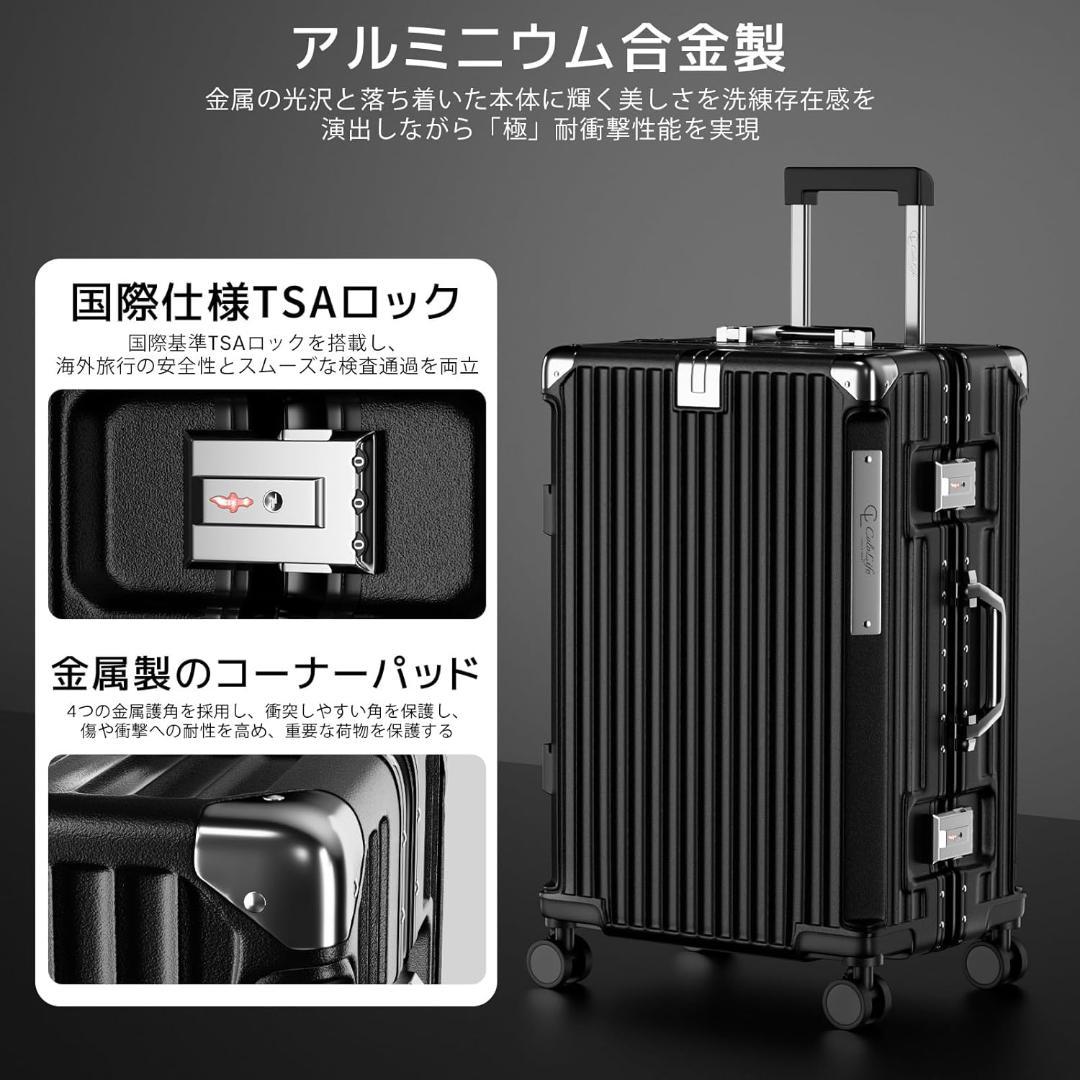 スーツケースアルミ フレーム キャリーケース 耐衝撃 ストッパー付き 大容量