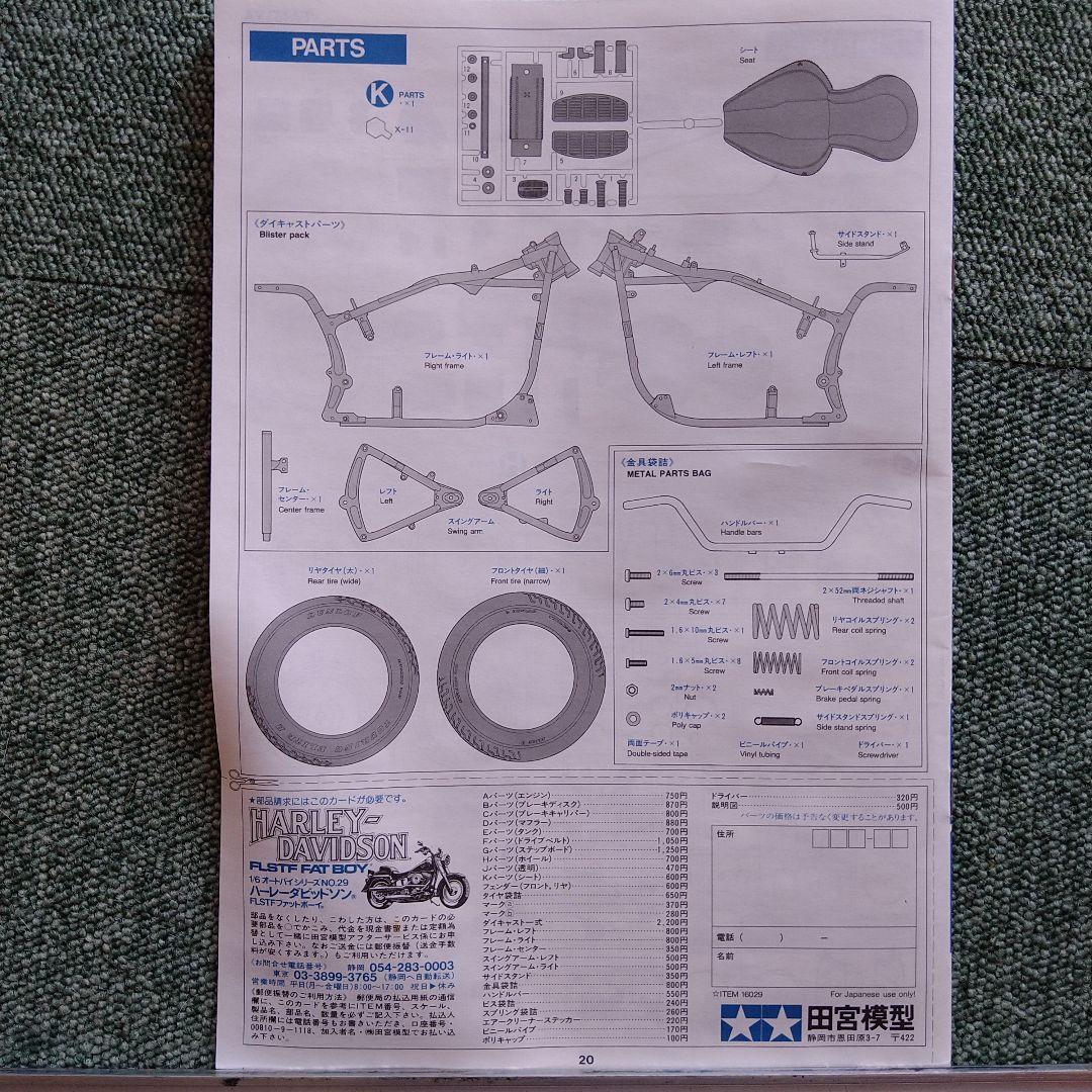 ハーレー　ダビッドソン　FLSTF ファットボーイ