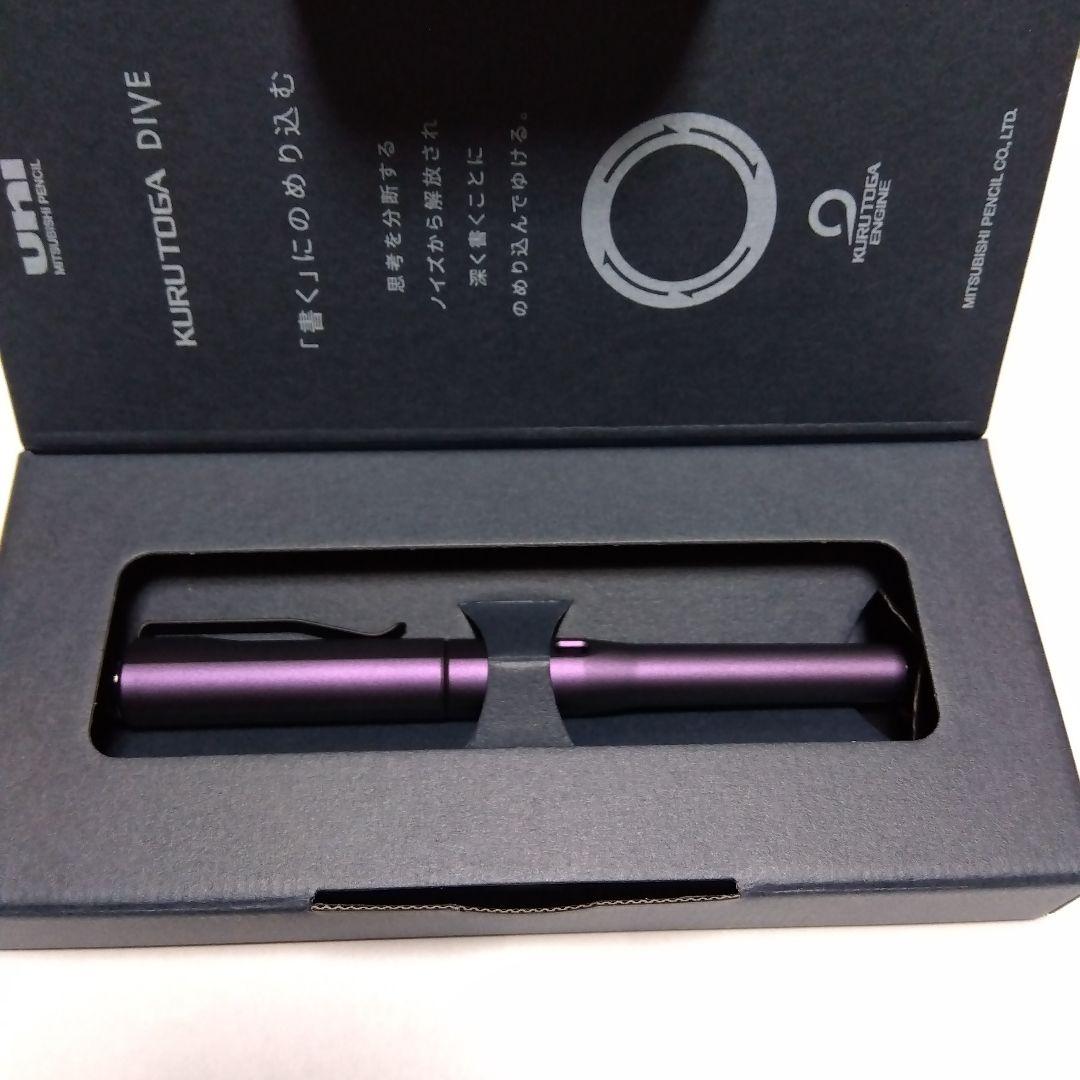 【新品未使用】クルトガダイブオーロラパープル