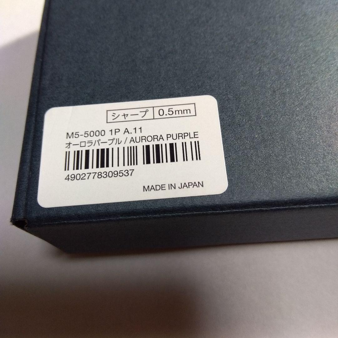 【新品未使用】クルトガダイブオーロラパープル