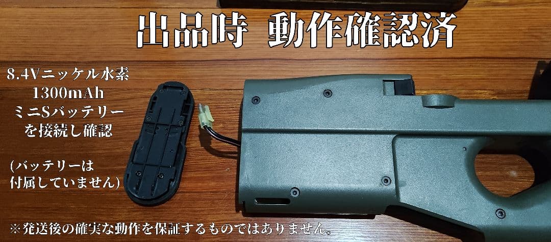 PS90 HC 東京マルイ 電動ガン