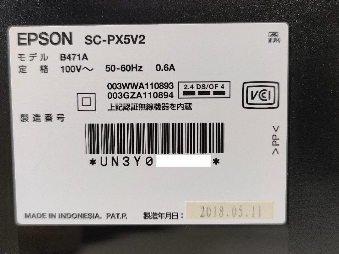 【美品】EPSON SC-PX5VⅡ SC-PX5V2　最高画質