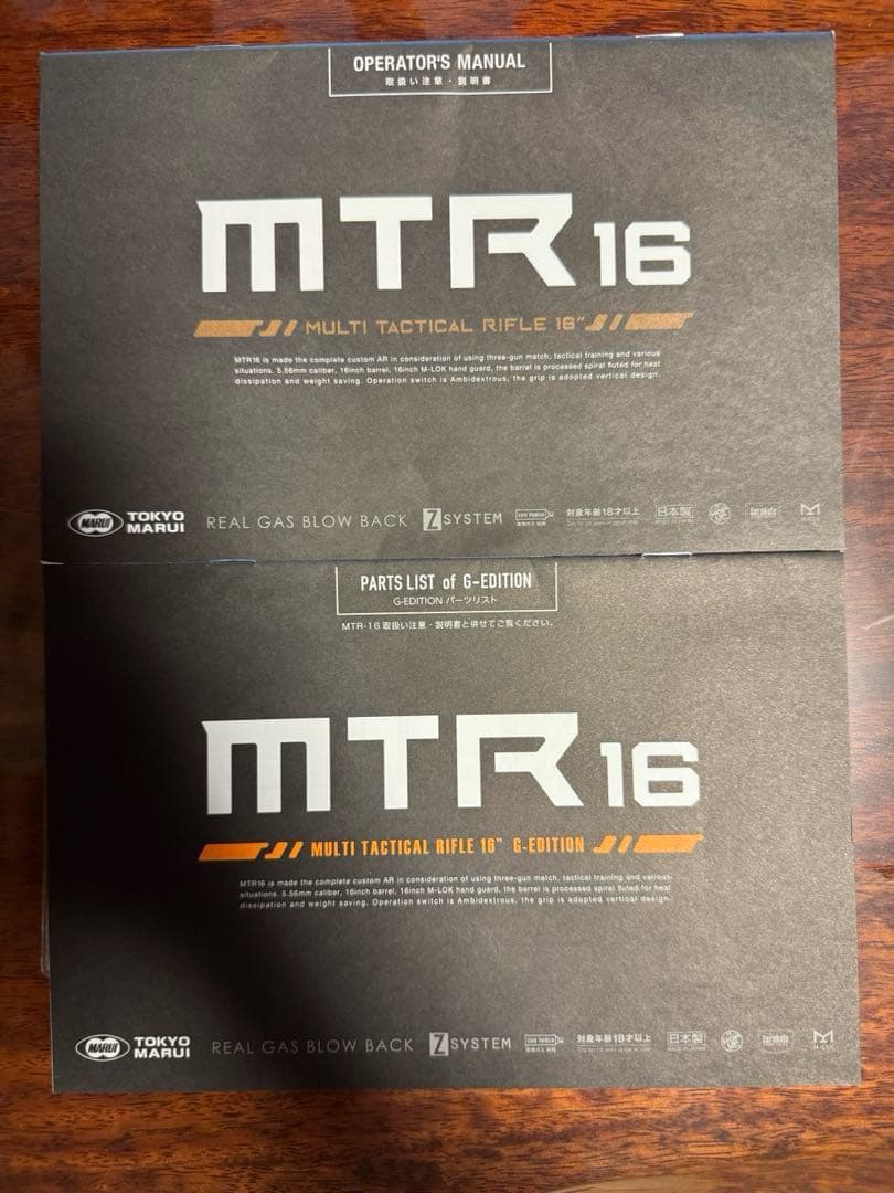 たくみ　東京マルイ MTR16 G-EDITION 18歳以上