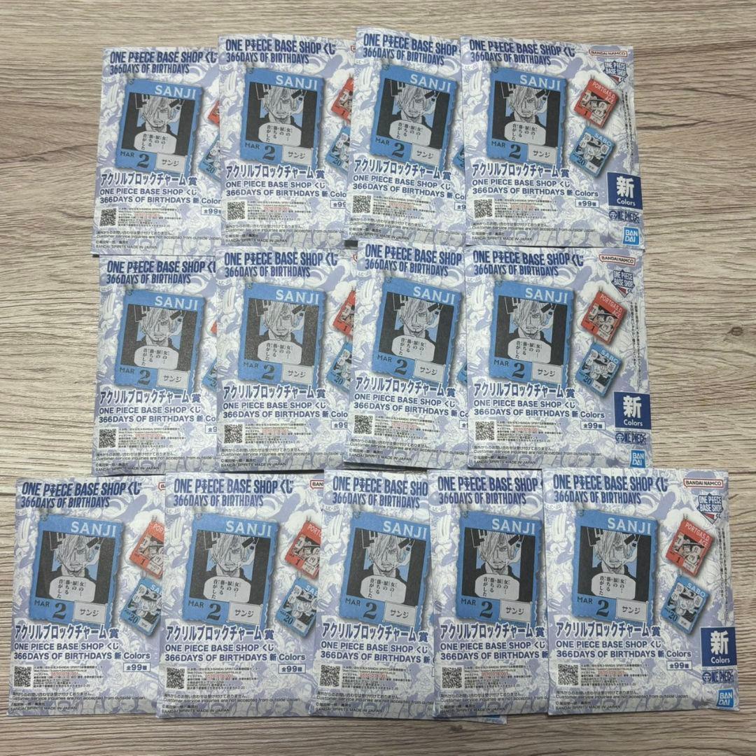 ONEPIECE BASE SHOP くじ アクリルブロックチャーム賞 13個