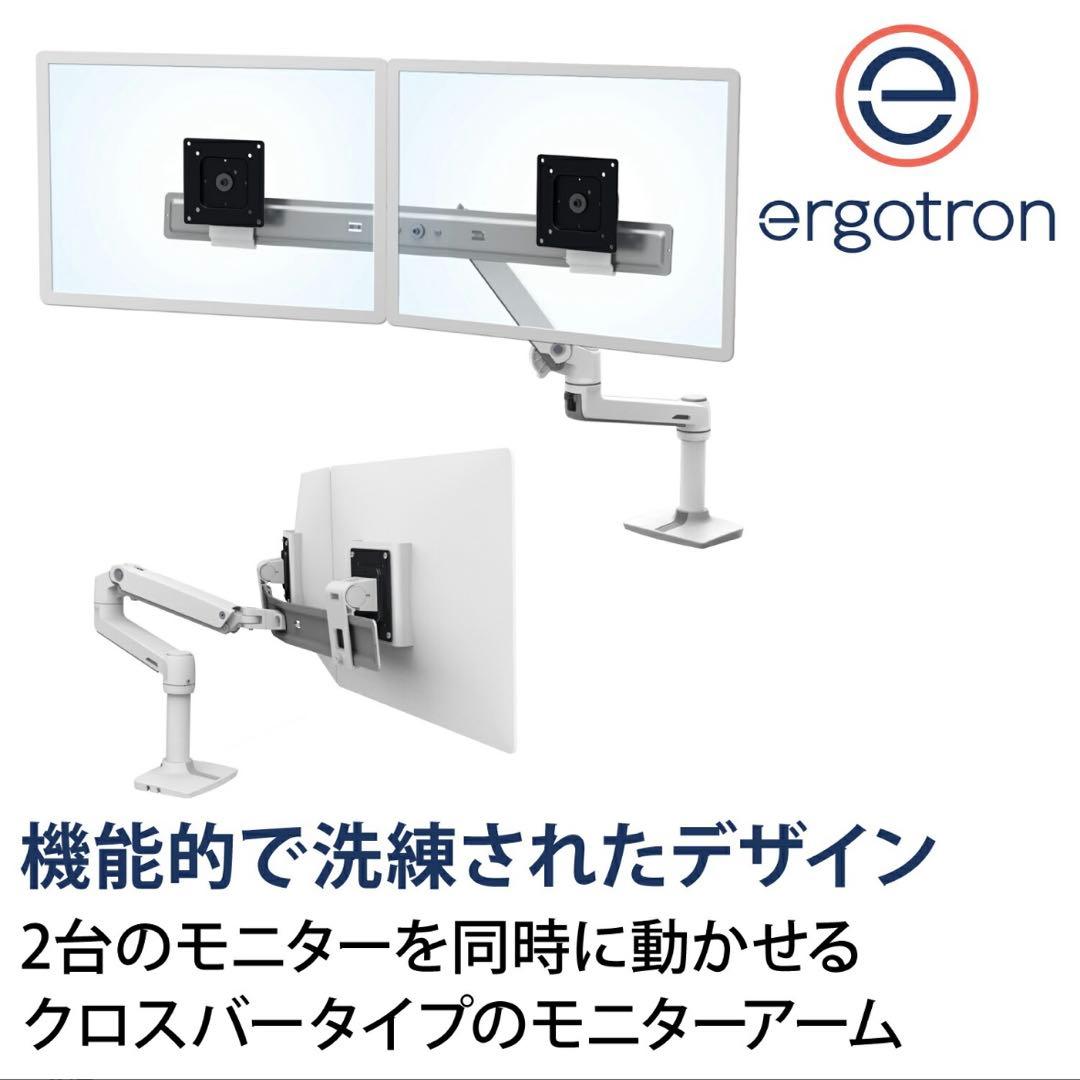 ergotron エルゴトロン LX デュアル モニターアーム