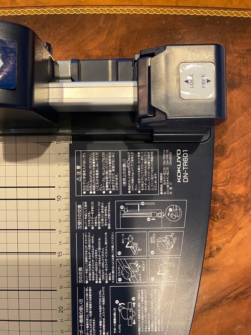 再値下げ！コクヨ KOKUYO 裁断機 DN-TR601 新品