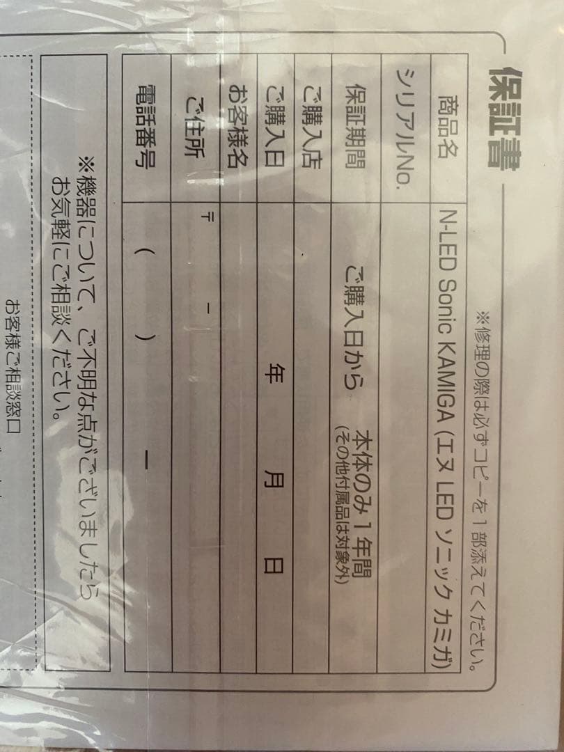 HairRepro N-LED Sonic Kamiga ドライヤー