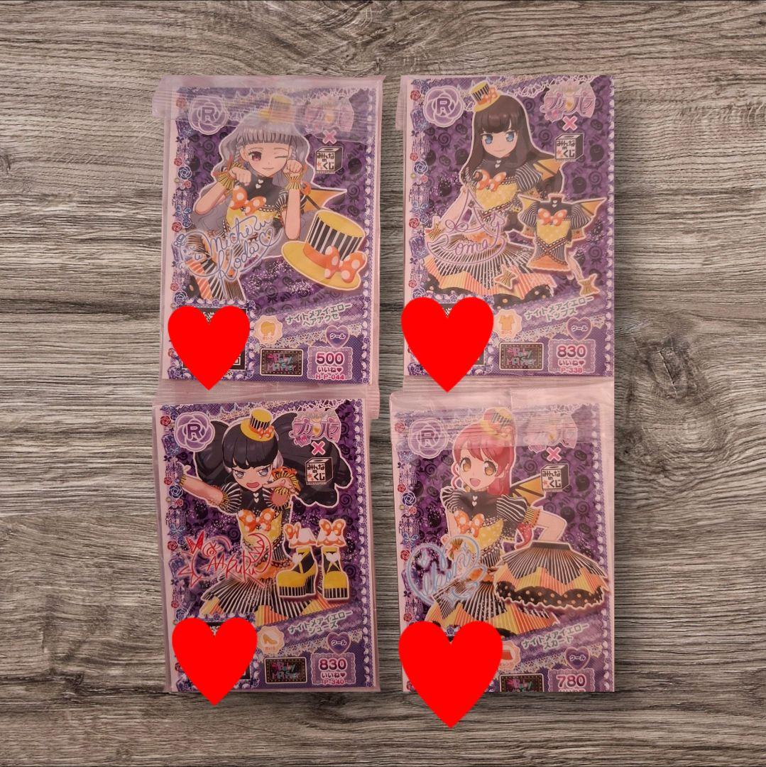 プリパラ　プロモ　ナイトメアイエローコーデ　みちる　あろま　みかん　ガァルル