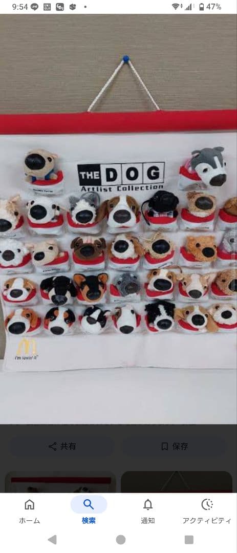 THE DOG アーティスト　コレクション　マック限定