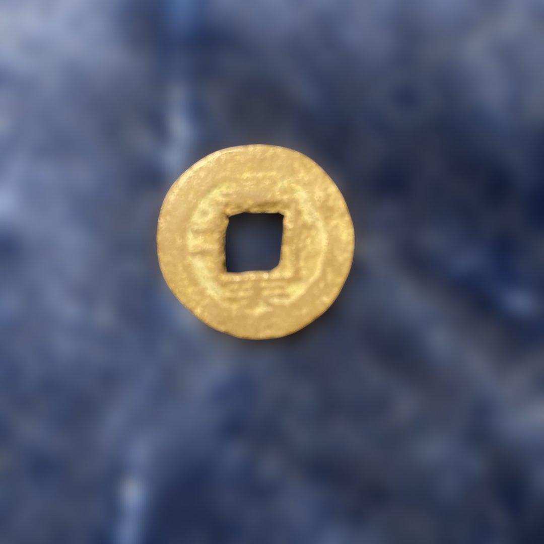 金製 古貨 中央四角穴