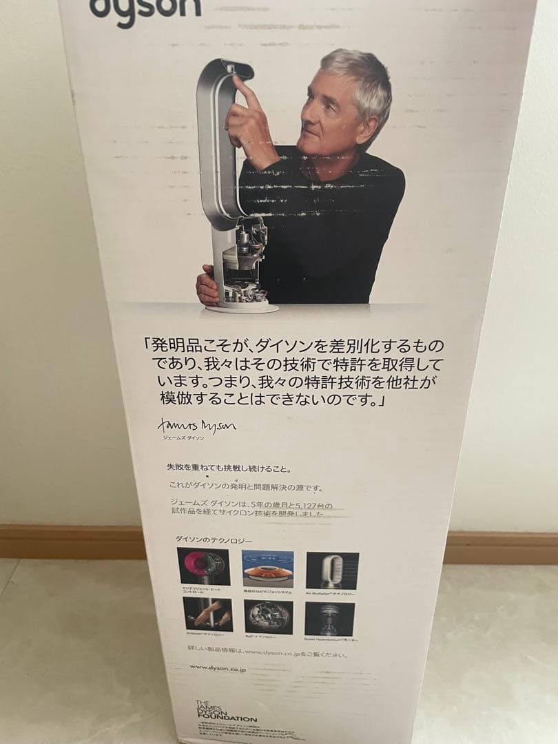 Dyson AM09 hot&cool 2022年製