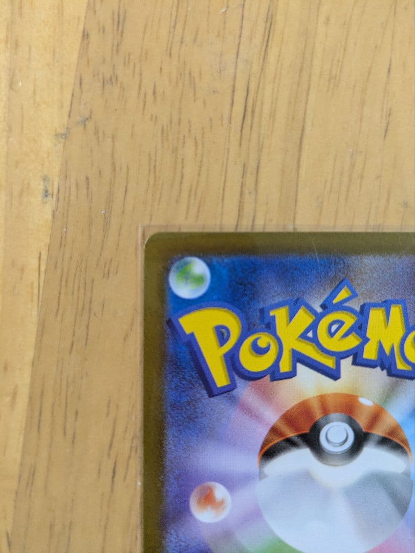 ポケモンカード ブラッキー マスターボール ミラー